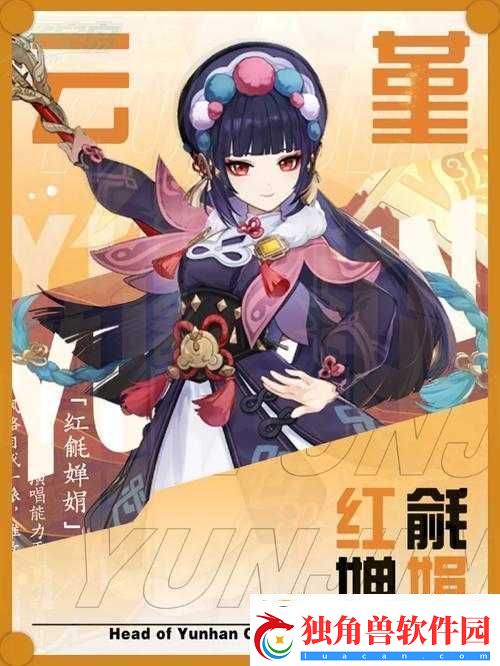 原神攻略：云堇增伤计算方法详解与实战应用