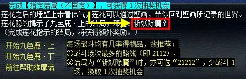 梦幻西游九色鹿上副本摇奖在哪