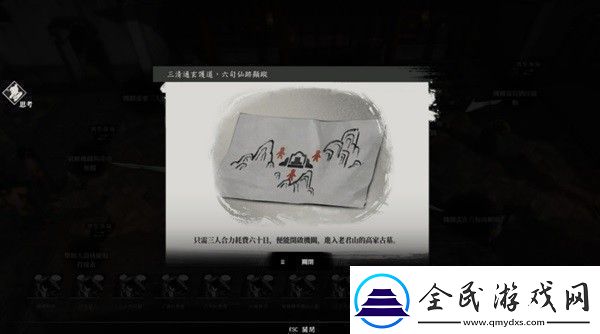 古龙风云录第四章支线任务怎么做：游戏中最佳角色选择
