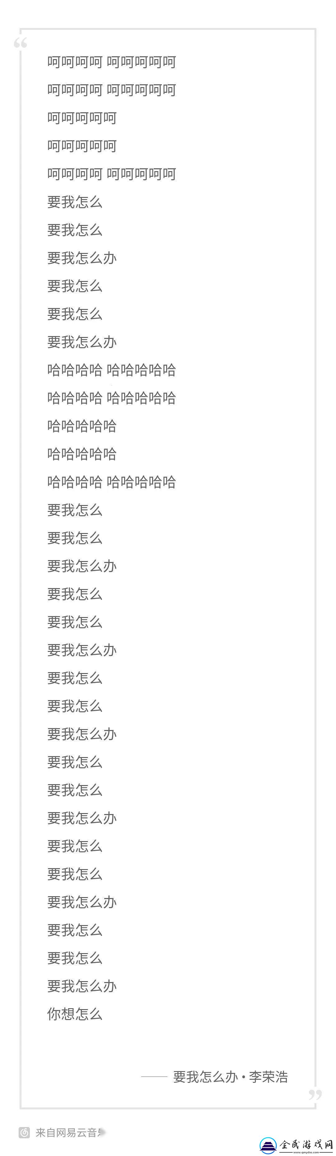 “呵呵呵啊”之歌：科技新星崛起的幽默史诗