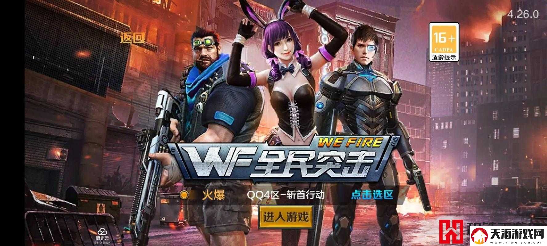 全民突击竞技场：正确使用RPG的秘诀