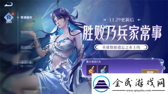 王者荣耀遗忘之水有什么用