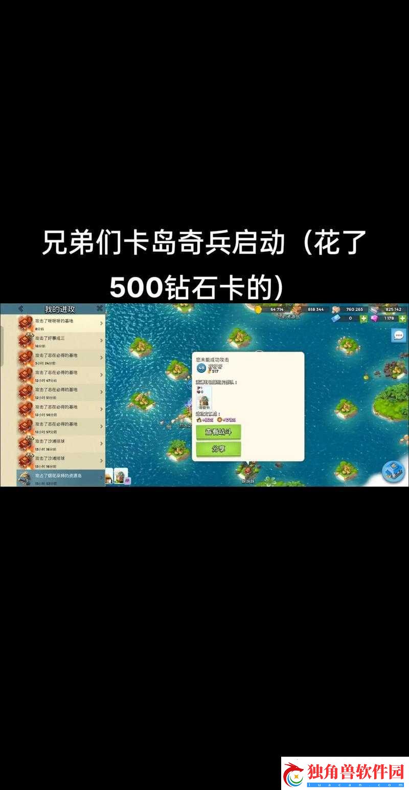 海岛奇兵：攻守兼备-策略为王