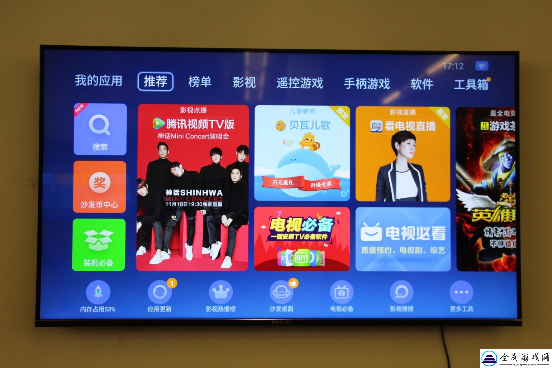 微鲸智能投影K1plus通过U盘安装第三方应用