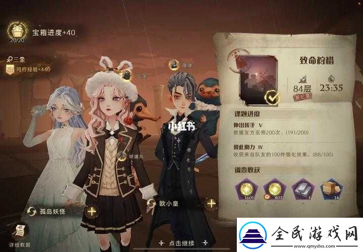 哈利波特魔法觉醒致命狩猎-94-层打法详细分享