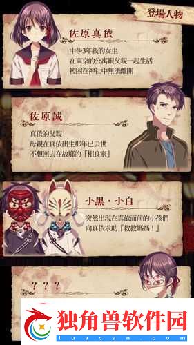 四目神田县的第二张卡片究竟藏在何处
