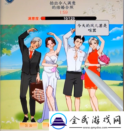 文字来找茬拍婚纱照通关攻略