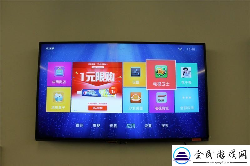 熊猫55V5U通过U盘安装第三方应用
