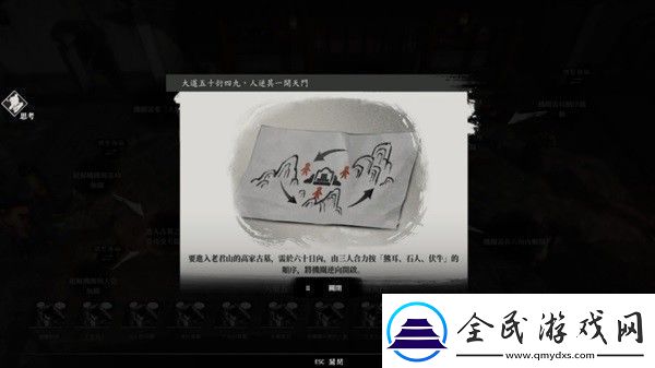 古龙风云录第四章支线任务怎么做