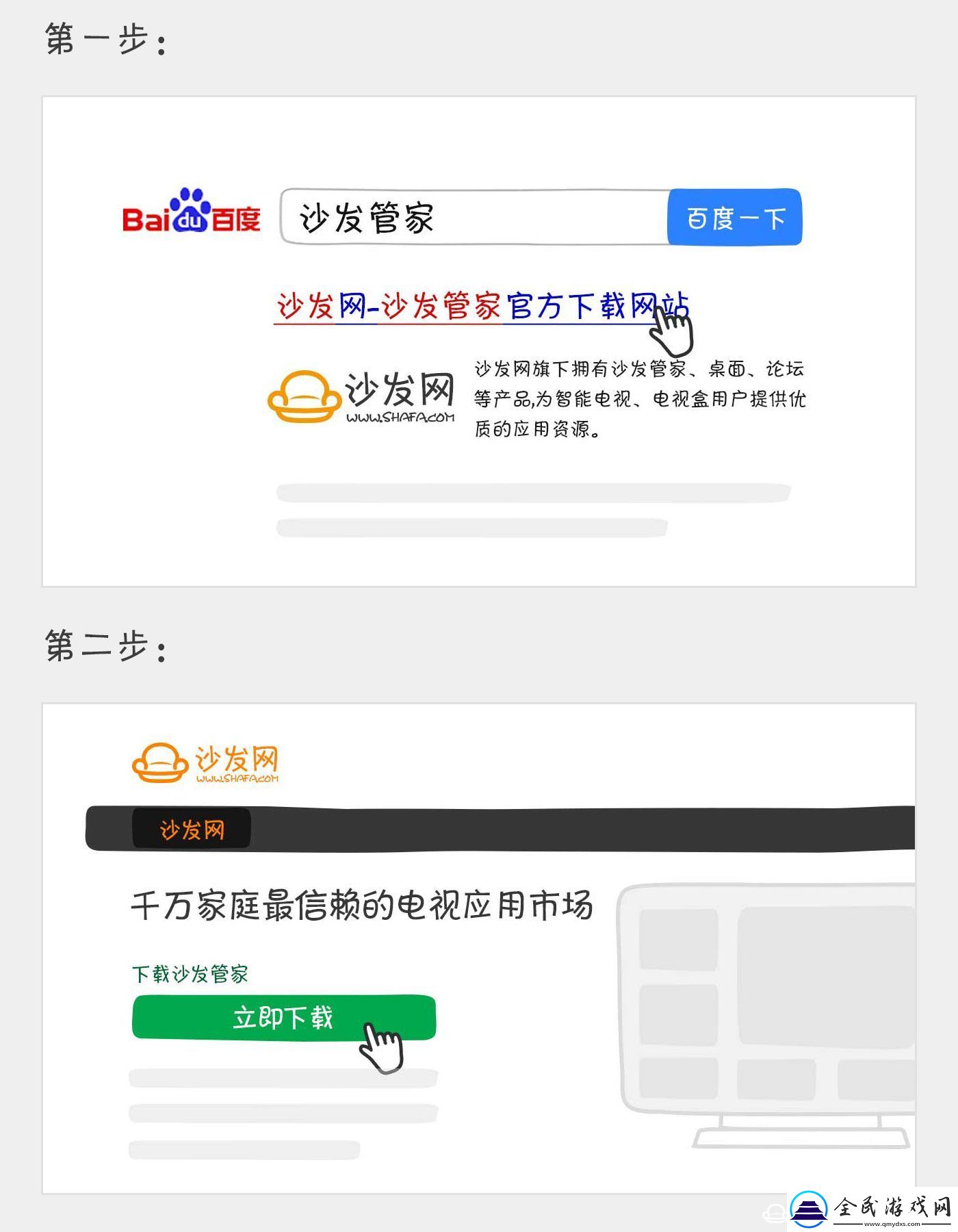 夏普LCD-60SU770A通过U盘安装第三方应用
