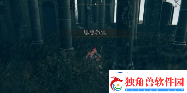 艾尔登法环帕塔剑获取位置一览