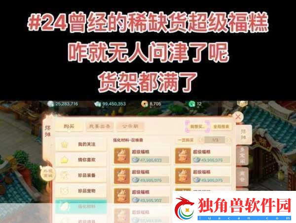 大话西游手游-解锁一品锅制作秘籍-打造舌尖上的西游盛宴