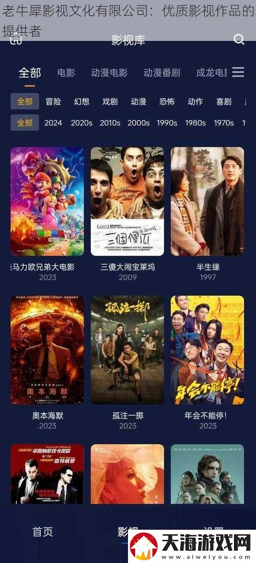 老牛犀影视文化有限公司：优质影视作品的提供者