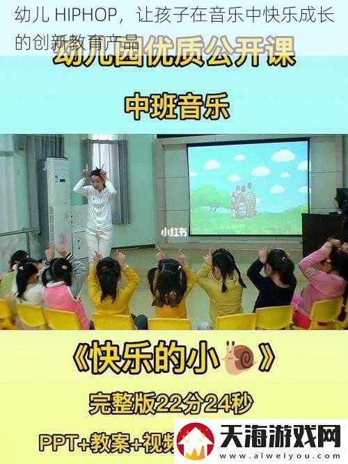 幼儿