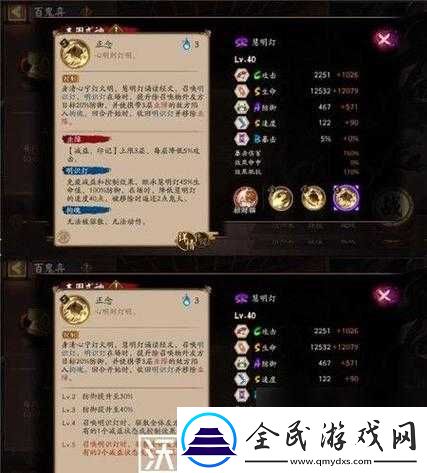 阴阳师傀儡师技能改动