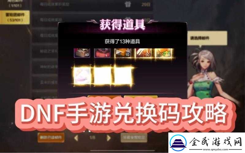 创世神曲礼包兑换码大全汇总攻略