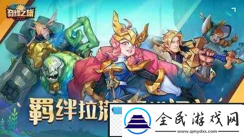 奇缘之旅泰瑞尔如何获得泰瑞尔获取途径汇总