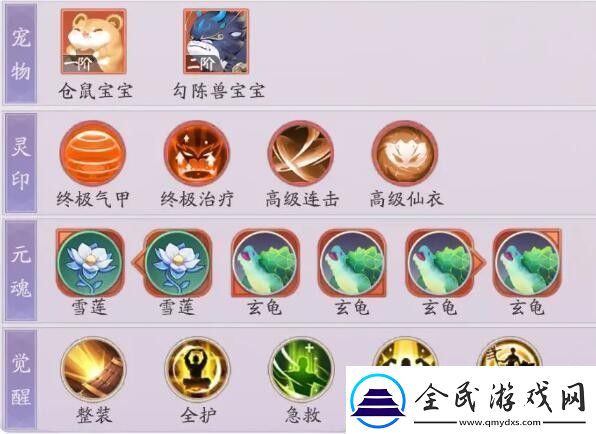 天境传说精卫角色图鉴介绍