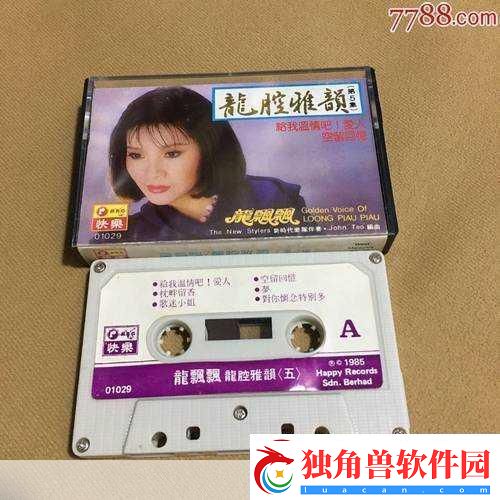 秋霞电影无限免费龙飘飘快乐的歌