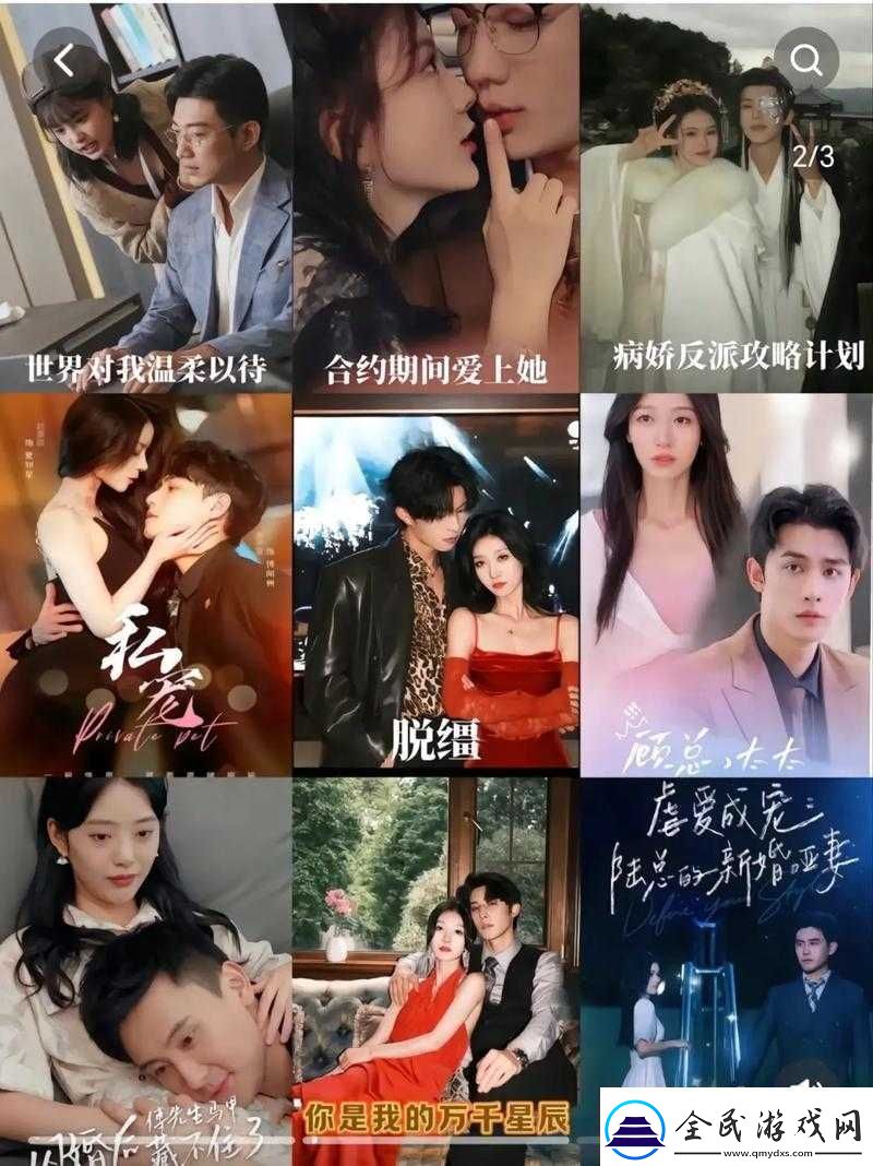 插曲视频完整版在线观看中文免费：精彩不容错过