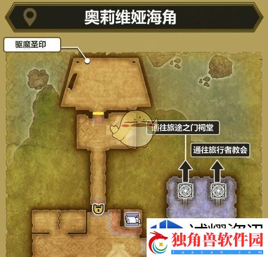 勇者斗恶龙3HD2D重制版最后的钥匙怎么使用