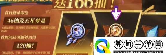 无尽梦回有几个卡池