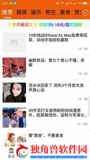 魔盒转阅app和谐版下载_魔盒转阅全自动脚本和谐版下载
