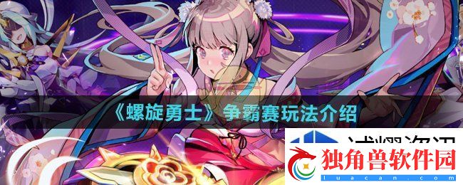 专属装备定制流程