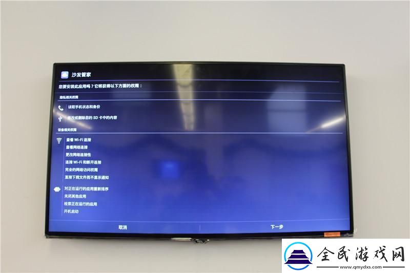 熊猫55V5U通过U盘安装第三方应用
