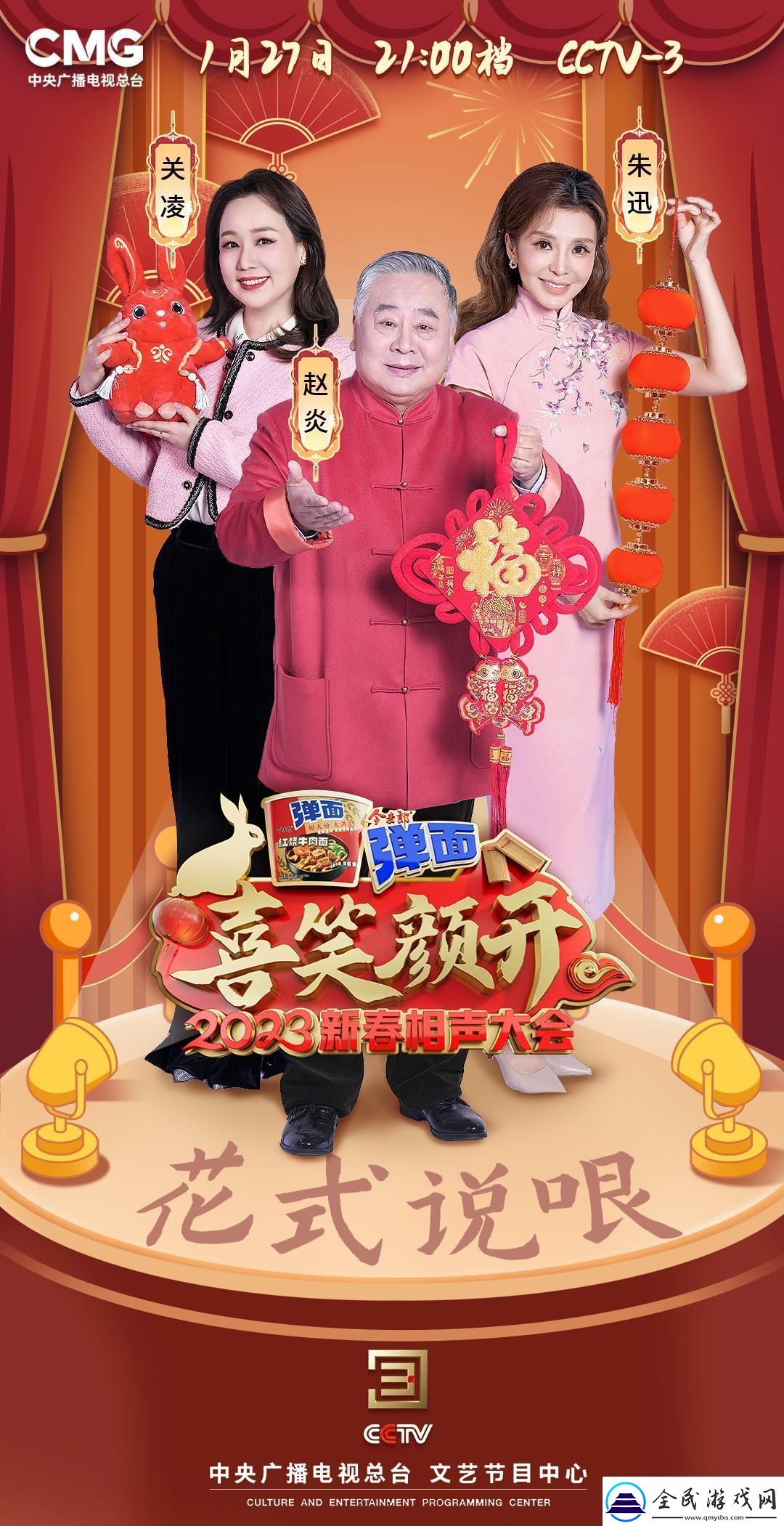 2023哏哏噜闹哪样逗乐江湖的新玩意儿！