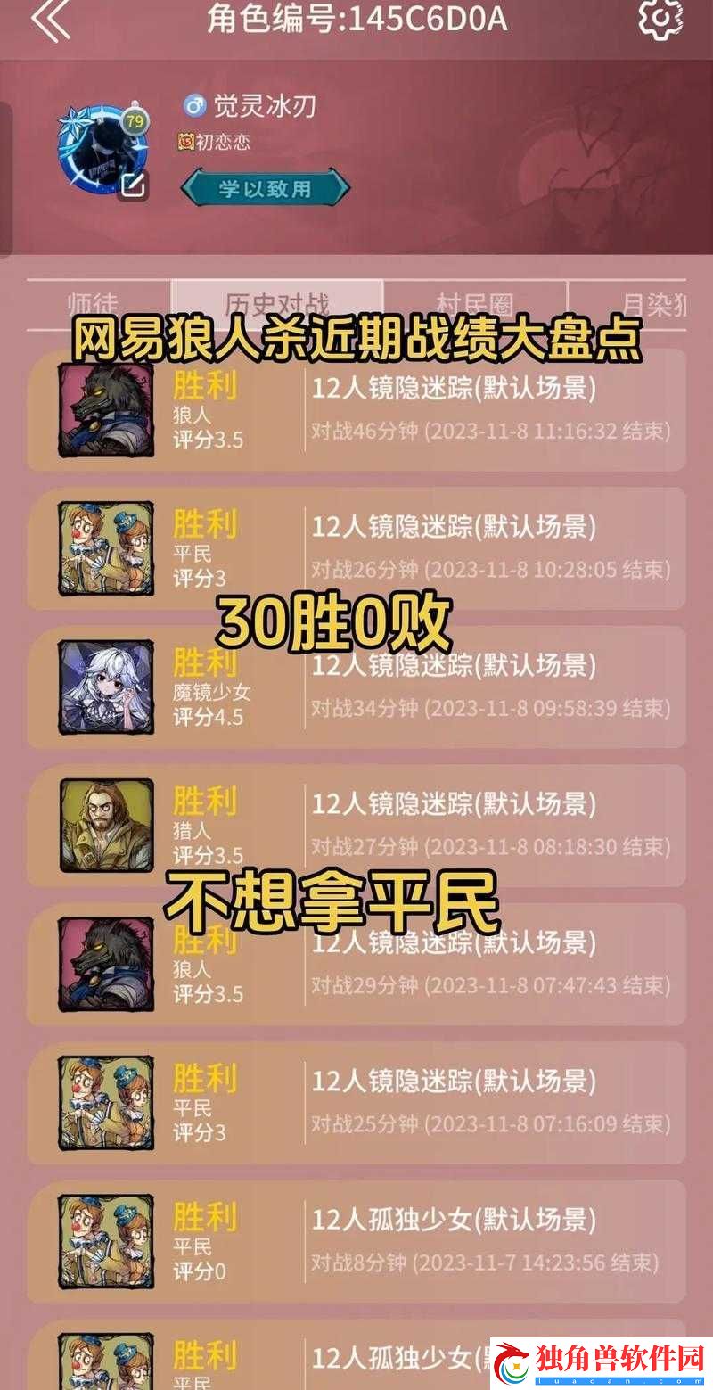 易狼人杀吻定情时装价格