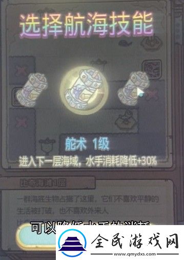 最强蜗牛航海术有什么效果游戏攻略副本挑战成功技巧