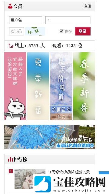C站app下载安装-C站吐槽弹幕网安卓版下载