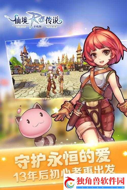 仙境传说-RO-守护永恒的爱交易行赚钱全攻略：轻松日进斗金不是梦