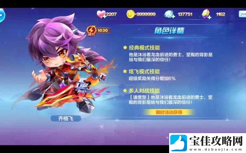 天天酷跑最新版路西法角色深度解析