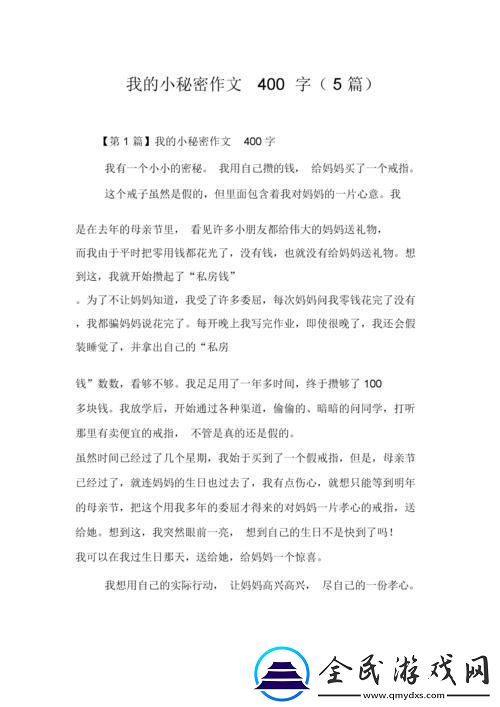 “地下密室里的锦绣文章