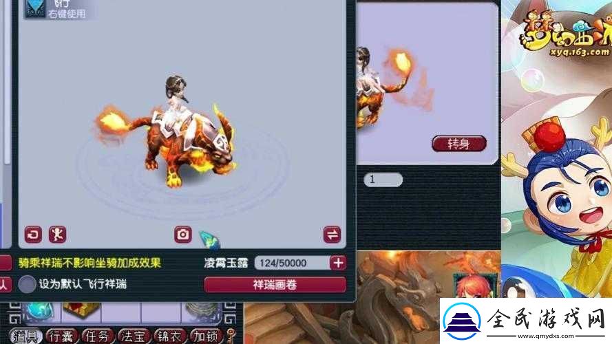 梦幻战火：烈火燎原攻略指南