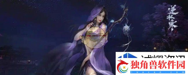随机事件处理技巧：逆水寒手游2.2.2版本雀隐重楼冰封难度2攻略