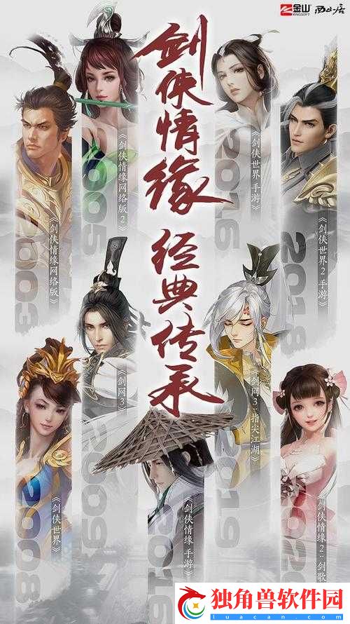 重磅上线西山居揭秘
