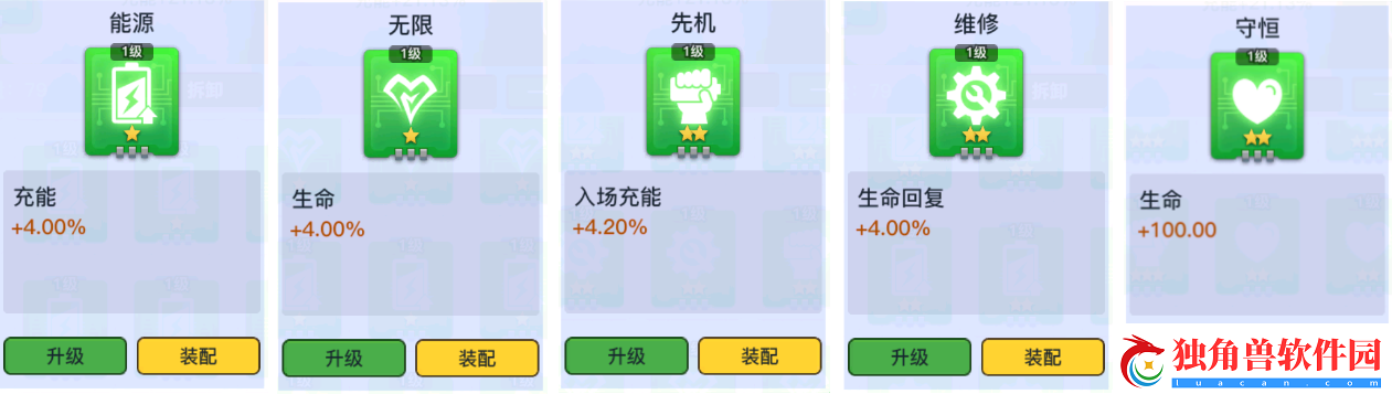 螺旋勇士芯片怎么获得