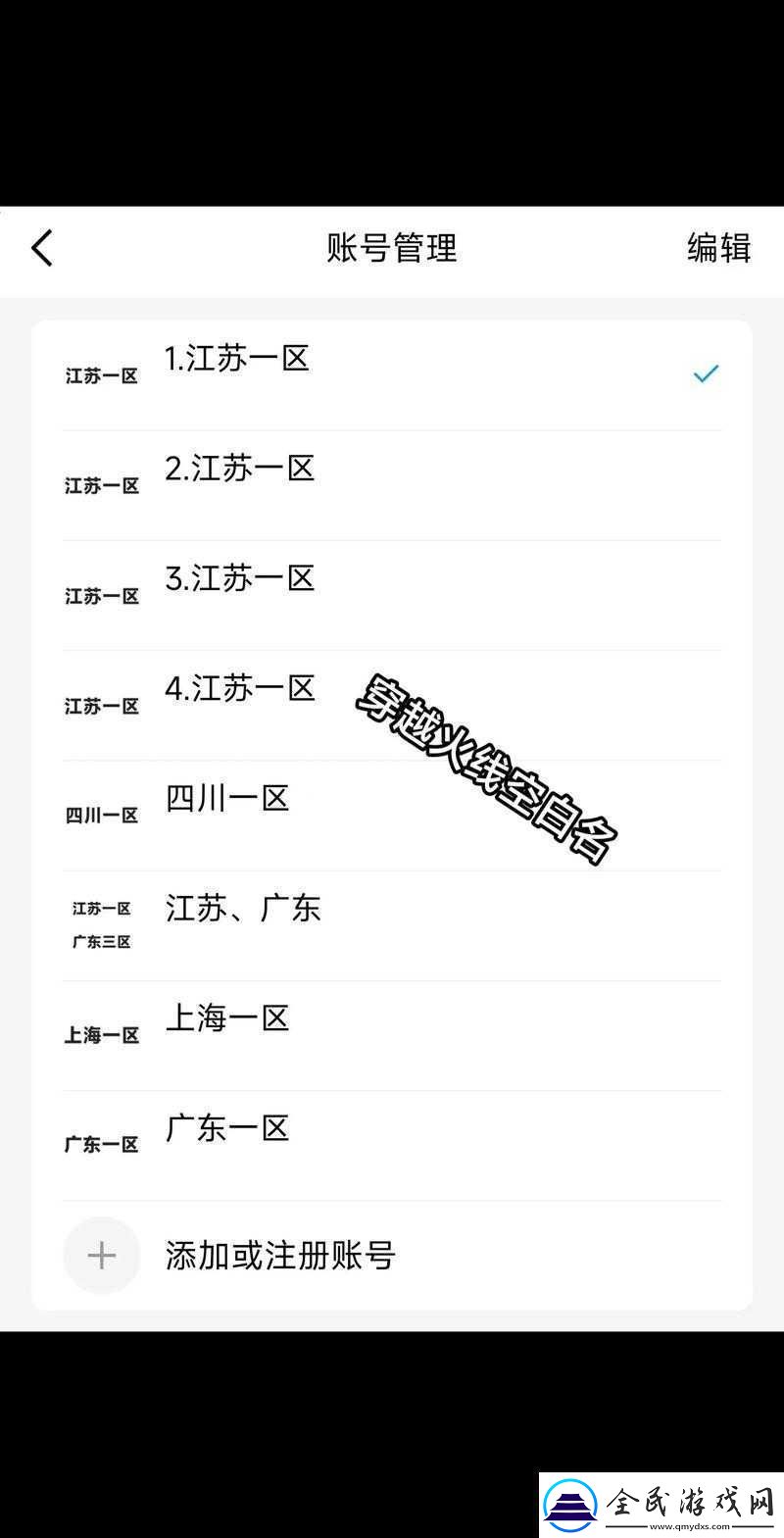 穿越火线空白名字之神秘力量