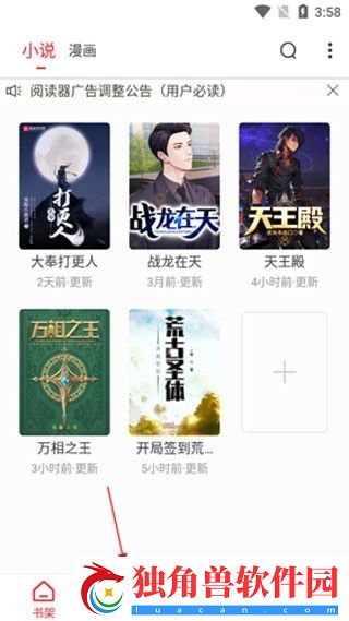 追书大师下载安装-追书大师无广告弹窗安卓版下载v2.3.2