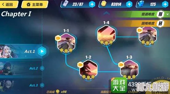 崩坏3游戏攻略