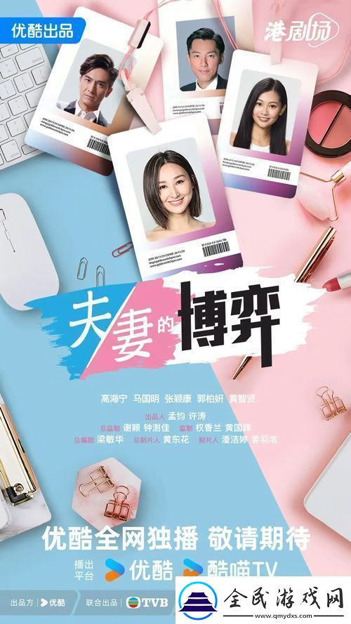 原创逆袭剧夫妻的博弈开机聚焦女性力量崛起
