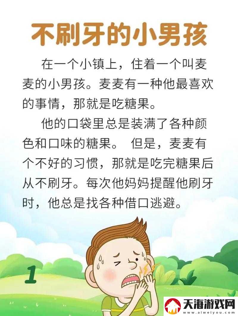 小女孩吃小男孩小叮当游戏：童真与想象的冒险