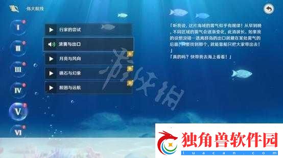 探秘原神伟大航线