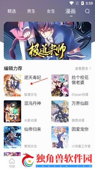 追书大师