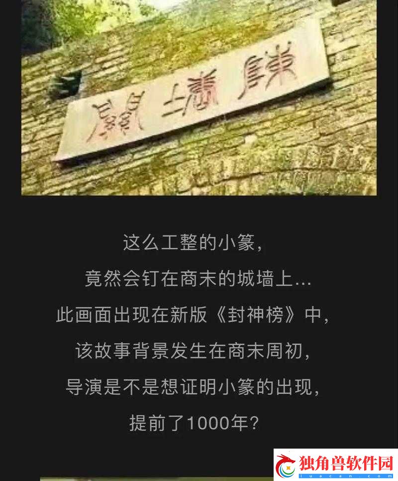 文字玩出花穿帮西游通关攻略秘籍-让你轻松过关