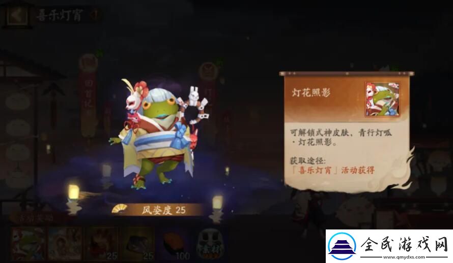 阴阳师2024元宵节活动喜乐灯宵怎么玩