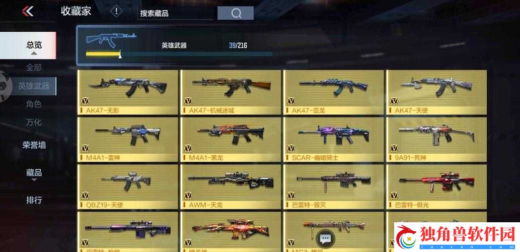 CF手游火线炼金坊全武器获取与分析
